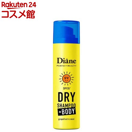 ダイアン パーフェクトビューティー ドライシャンプー +BODY UV SPF35(40g)【ダイアン パーフェクトビ..