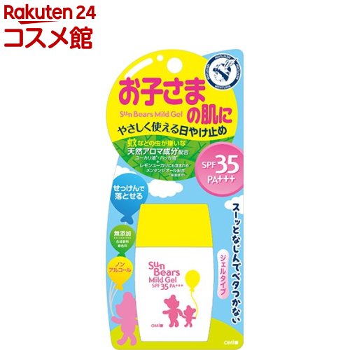 近江兄弟社 サンベアーズ マイルドジェル(30g)【サンベアーズ】[日焼け止め キッズ]