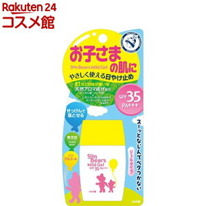 近江兄弟社 サンベアーズ マイルドジェル(30g)【サンベアーズ】[日焼け止め キッズ]