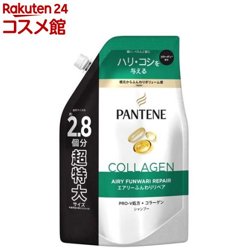 パンテーン エアリーふんわりリペア シャンプー 詰替 超特大(860ml)【PANTENE(パンテーン)】