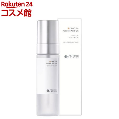 シンビメソッド ダーマブーストミスト PHA12％ マンデル酸2％(60ml)【SHIMBI METHOD(シンビメソッド)】のサムネイル