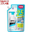 メンズビオレ 泡タイプ洗顔料 オイルクリア スパウト(330ml)【メンズビオレ】 洗顔 泡 メンズ 男性用 シェービング ニキビ