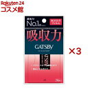 ギャツビー あぶらとりフィルム(75枚×3セット)【GATSBY(ギャツビー)】