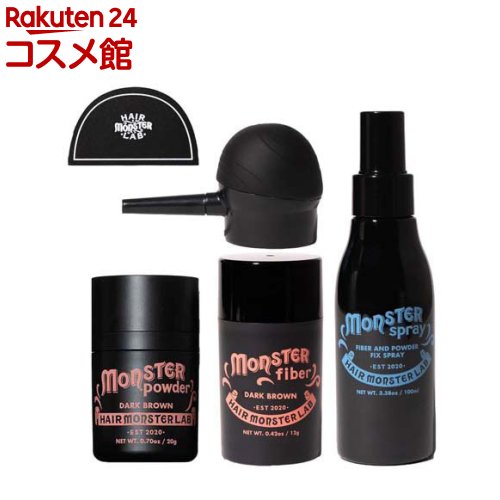 HAIR MONSTER LAB モンスターセット ダークブラウン(1セット)【HAIR MONSTER LAB】