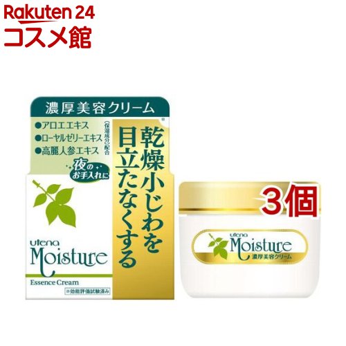 ウテナ モイスチャー 濃厚美容クリーム(60g*3個セット)【ウテナモイスチャー】[モイスチャー アロエ ウテナ化粧品 スキンケア]