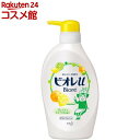 ビオレu ボディウォッシュ フレッシュシトラスの香り ポンプ(480ml)【ビオレU(ビオレユー)】