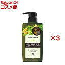 ルシード 薬用スカルプデオシャンプー ハーバルシトラス(450ml×3セット)【ルシード(LUCIDO)】