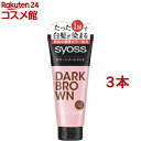 白髪染め サイオス カラートリートメント ダークブラウン(180g*3本セット)【サイオス(syoss)】