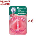 メンソレータム リップフォンデュ ベビーピンク(3.2g×6セット)【リップフォンデュ】