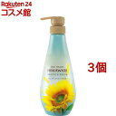 ディアボーテ ヒマワリ オイルインコンディショナー スムース&リペア ポンプ(500g*3個セット)【ディアボーテ(Dear Beaute)】