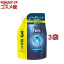 h＆s for men ボリュームアップ メンズシャンプー 詰め替え 超特大(900ml*3袋セット)【h＆s(エイチアンドエス)フォーメン】