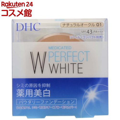 DHC 薬用 PW パウダリーファンデーション ナチュラルオークル01(10g)【DHC】 1