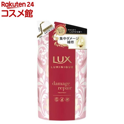 ラックス ルミニーク ダメージリペア トリートメント つめかえ用(350g)【ルミニーク(LUMINIQUE)】