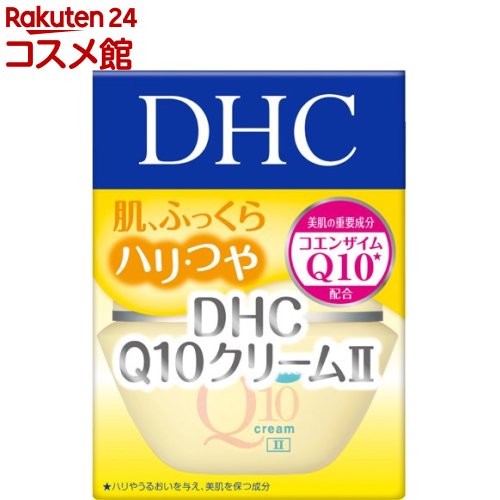 DHC Q10クリームII SS(20g)【DHC】 DHC Q10クリームII SS(20g)【DHC】