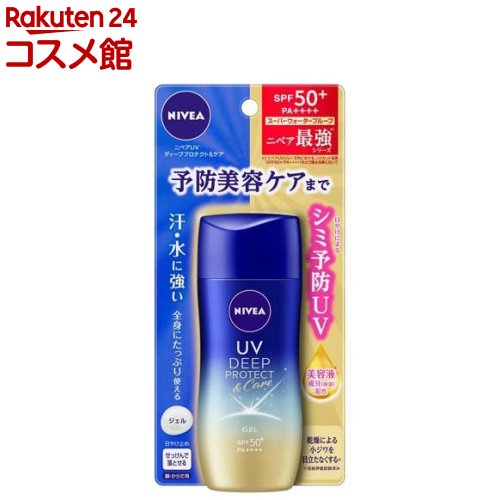 ニベアUV 日焼け止め ニベアUV ディープ プロテクト＆ケア ジェル(80g)【ニベア】[日焼け止め 下地 uv uvカット UVケア 保湿 保湿]