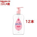 ジョンソン ベビーオイル 低刺激・微香性(300ml*12本セット)