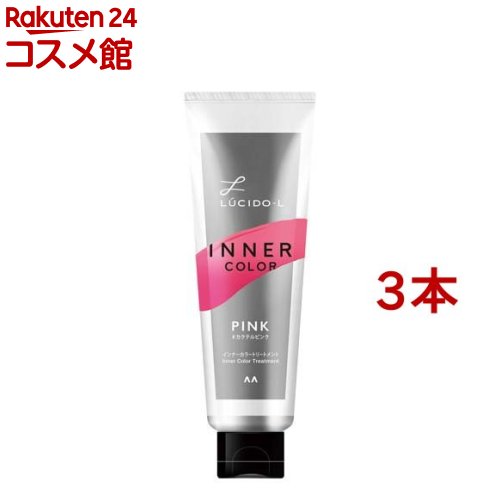 ルシード・エル インナーカラートリートメント #カクテルピンク(80g*3本セット)【ルシード・エル】