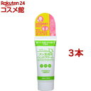 プロ・業務用ハンドクリーム(60g*3本セット)【プロ・業務用】