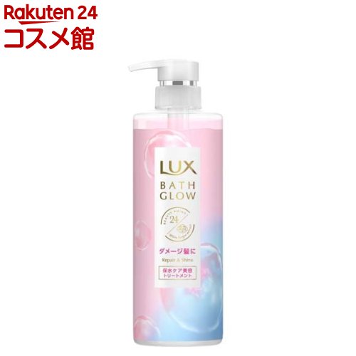 ラックス バスグロウ リペア＆シャイン トリートメント ポンプ(490g)【ラックス(LUX)】 本体 ダメージケア 保水美容