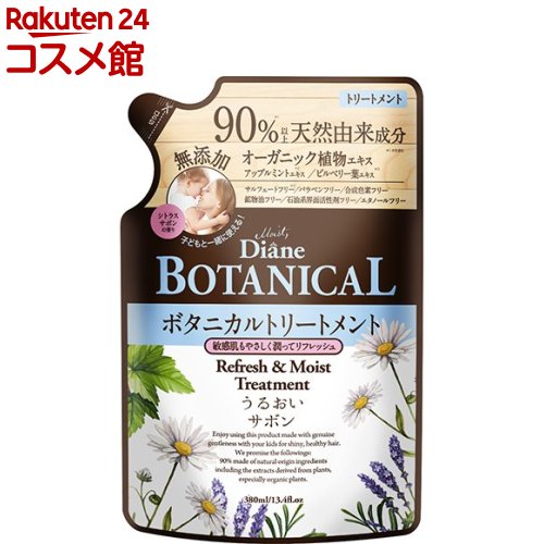 ダイアンボタニカル トリートメント リフレッシュ＆モイスト 詰替 [シトラスサボン](380ml)【ダイアンボタニカル】