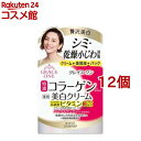 グレイスワン 薬用 美白ジェルクリーム(100g*12個セット)【グレイスワン】