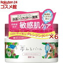 夢みるバーム 白泥リフトモイスチャー(90g×6セット)【夢みるバーム】(4)