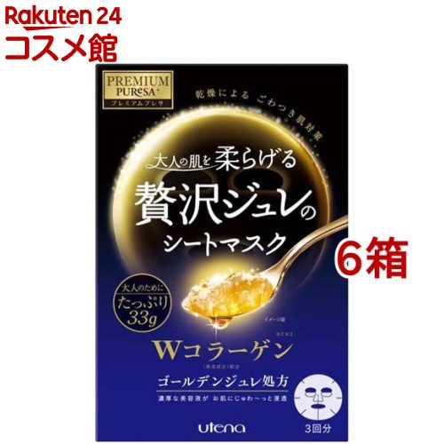 プレミアムプレサ ゴールデンジュレマスク コラーゲン(3枚入*6箱セット)