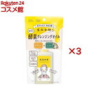 ソフティモ 毛穴小町 酵素クレンジングオイル(150ml×3セット)【ソフティモ】