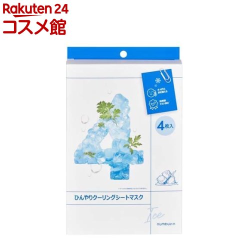 ナンバーズイン 4番 ひんやりクーリングシートマスク(4枚入)