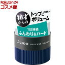 ルシード ヘアワックス ボリューム&ハード(80g)【ルシード(LUCIDO)】