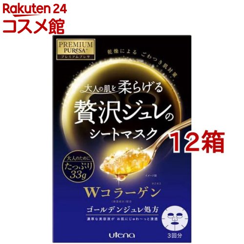 プレミアムプレサ ゴールデンジュレマスク コラーゲン(3枚入*12箱セット)