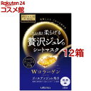 プレミアムプレサ ゴールデンジュレマスク コラーゲン(3枚入 12箱セット)【プレミアムプレサ】