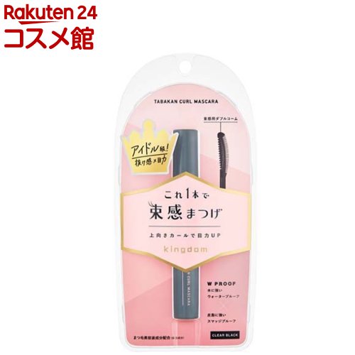 キングダム 束感カールマスカラ クリアブラック(1本)