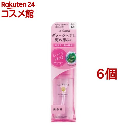 ラサーナ 海藻 ヘア エッセンス しっとり Mサイズ(75ml*6個セット)【ラサーナ】[海藻 洗い流さないトリートメント ダメージ補修]