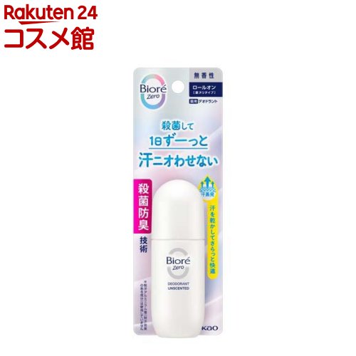 楽天楽天24 コスメ館ビオレZero 薬用デオドラントロールオン 無香性（40ml）【ビオレ】