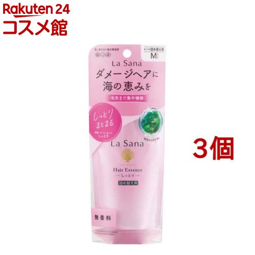 ラサーナ 海藻 ヘア エッセンス しっとり Mサイズ 詰め替え用(70ml*3個セット)【ラサーナ】[海藻 洗い流さないトリートメント ダメージ補修]