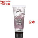 got2b ボンディング・カラーマスク セピアモーブ(180g*6本セット)【got2b】