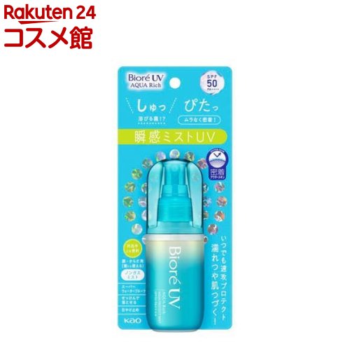 ビオレ UV アクアリッチ アクアプロテクトミスト(60ml)【ビオレ】[日焼け止め UV UVカット UVケア SPF50 ミスト 紫外線]