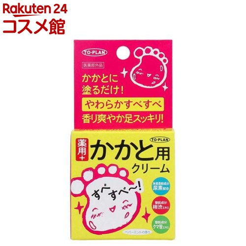 お店TOP＞トプラン 薬用 かかと用 クリーム (30g)商品区分：医薬部外品【トプラン 薬用 かかと用 クリームの商品詳細】●かかとに塗るだけ！やわらかすべすべ！●香り爽やか足スッキリ！●ガサガサしたかかとに塗るだけで、やわらかくすべすべなかかとに！●角質柔軟成分の尿素と保湿成分の桃葉エキス、コメ胚芽油、アロエエキス、スクワラン、ホホバ油がしっかりとかかとになじみ、やわらかく、すべすべに。●整肌成分の柿渋エキス、クマ笹エキス、カワラヨモギエキスがかかとをきれいに整えます。●こんな方にオススメ！・硬くガサガサなかかとの方・ストッキングをはく時に、引っかかったり伝線することがある方・足の臭いが気になる方(マスキング)●ペパーミントの香り。【販売名】薬用クリームOA01【使用方法】かかとに適量をつけてお使い下さい。【成分】★有効成分グリチルリチン酸ジカリウム★その他の成分パルミチン酸エチルヘキシル、流動パラフィン、 スクワラン、ホホバ油、 モモ葉エキス、カキタンニン、クマザサエキス、カワラヨモギエキス、パルミチン酸イソプロピル、ビタミンE酢酸エステル、グリセリンエチルヘキシルエーデル、 親油型ステアリン酸グリセリル、パラフィン、ポリオキシエチレンセチルエーテル (5.5E.O.)、ポリオキシエチレンセチルエーテル (40E.O.)、トリステアリン酸ポリオキシエチレンソルビタン (20E.O.)、I-メントール、dl-カンフル、BG、ポリビニルピロリドン、濃グリセリン、ソルビット液、尿素、アロエエキス-2、米胚芽油、セチル硫酸塩、メチルポリシロキサン、セタノール、ステアリルアルコール、メチルパラベン、プロピルパラベン、香料【規格概要】個装重量：約62g内容量：30g【注意事項】・お肌に異常が生じていないかよく注意して使用してください。化粧品がお肌に合わない時即ち次のような場合には、使用を中止してください。 そのまま化粧品類の使用を続けまと、症状を悪化させることがありますので、皮膚科専門医等にご相談されることをおすすめします。(1)使用中、赤味、はれ、かゆみ、刺激、色抜け(白斑等)や黒ずみ等の異常があらわれた場合(2)使用したお肌に、直接日光があたって上記のような異常があらわれた場合・傷やはれもの、しっしん等、異常のある部位にはお使いにならないでください。・使用後は必ずしっかり蓋をしめてください。・乳幼児の手の届かないところに保管してください。・極端に高温又は低温の場所、直射日光のあたる場所には保管しないでください。【原産国】日本【発売元、製造元、輸入元又は販売元】東京企画販売リニューアルに伴い、パッケージ・内容等予告なく変更する場合がございます。予めご了承ください。東京企画販売187-0001 東京都小平市大沼町2-47-3042-341-1122広告文責：楽天グループ株式会社電話：050-5306-1825