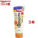 サナ なめらか本舗 メイク落としクリーム NA(180g*3本セット)【なめらか本舗】