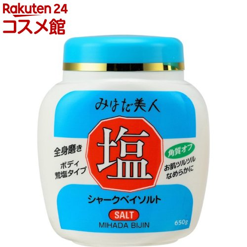 ボディスクラブ みはだ美人 塩(ジャー)(650g)【みはだ美人】[塩 全身 マッサージ 角質 くろずみ しっとり]