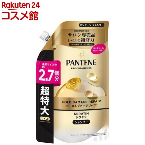 パンテーン ゴールドダメージリペア シャンプー詰め替え 超特大サイズ(700g)【PANTENE(パンテーン)】