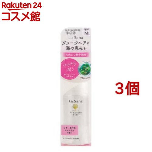 ラサーナ 海藻 ヘアエッセンスM さらさら(75ml*3個セット)【ラサーナ】[海藻 洗い流さないトリートメント ダメージ補修]