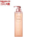 プルント ディープリペア美容液シャンプー(380mL)【プルント】