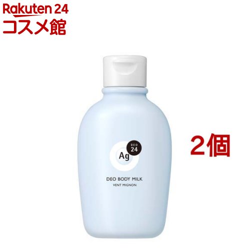 エージーデオ24 デオドラントボディミルク ヴァン ミニョン(180ml*2個セット)【エージーデオ24(Ag deo 24)】