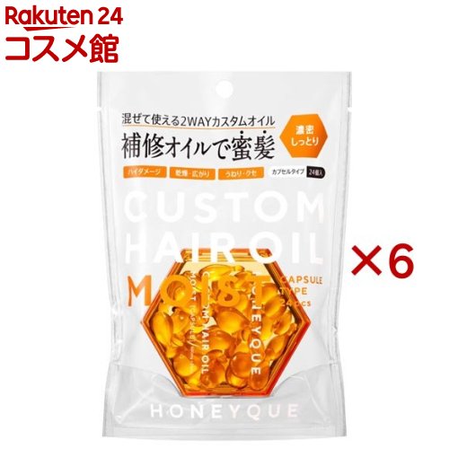 ハニーク カスタムヘアオイル カプセルタイプ エクストラモイスト 大容量(24個入×6セット(1個500mg))【ハニーク】 ハニーク カスタムヘアオイル カプセルタイプ エクストラモイスト 大容量(24個入×6セット(1個500mg))【ハニーク】
