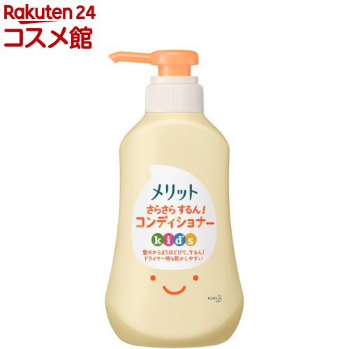 メリット さらさらするん！コンディショナー キッズ ポンプ(360ml)【メリット】[コンディショナー 子ども 子供 泡 さらさら 地肌]