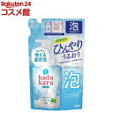 【企画品】ハダカラ ボディソープ 泡で出てくるひんやりタイプ つめかえ用(420ml)【ハダカラ(hadakara)】