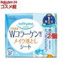 ソフティモ メイク落としシート C b(コラーゲン) つめかえ(52枚入*2コセット)【ソフティモ】