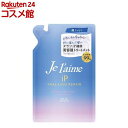 ジュレーム iP タラソリペア 美容液トリートメント ディープモイスト つめかえ(340ml)【ジュレーム】[キューティクル補修 サルフェートフリー 湿気バリア]